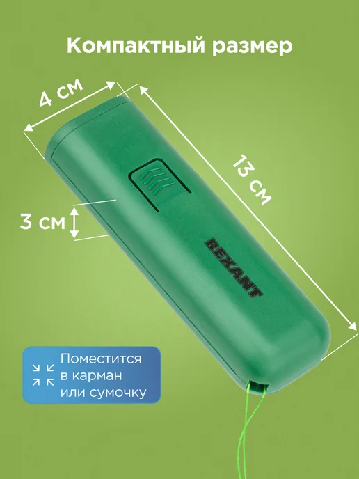 REXANT Отпугиватель собак мощный ультразвуковой, зеленый, фото 6