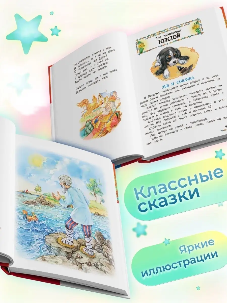 Детская книга Внеклассное чтение, хрестоматия 1,2,3,4 класс Русич 5685835  купить за 491 ₽ в интернет-магазине Wildberries