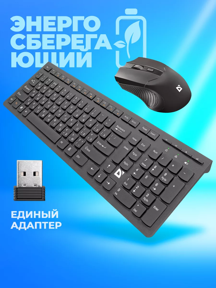 Клавиатура и мышь...