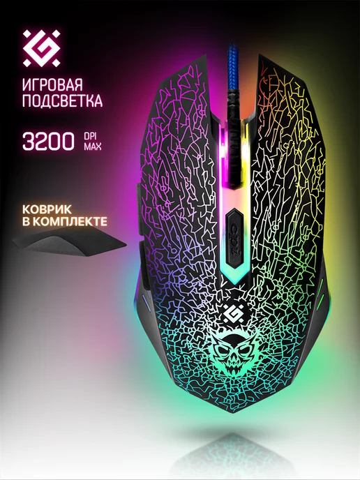 DEFENDER Мышка игровая проводная Shock 3200 dpi + коврик, вариант