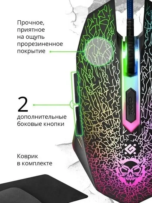 DEFENDER Мышка игровая проводная Shock 3200 dpi + коврик, вариант, фото 3