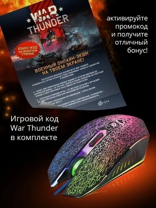 DEFENDER Мышка игровая проводная Shock 3200 dpi + коврик, вариант, фото 6