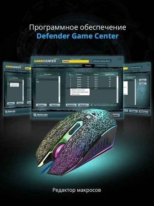 DEFENDER Мышка игровая проводная Shock 3200 dpi + коврик, вариант, фото 7