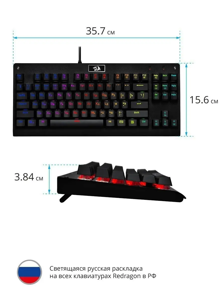 Механическая клавиатура игровая Dark Avenger RGB (TKL 80%) Redragon 5686665  купить в интернет-магазине Wildberries