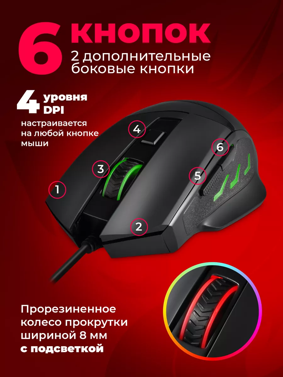 Игровая мышка для компьютера Phaser 3200 dpi Redragon 5686666 купить в  интернет-магазине Wildberries