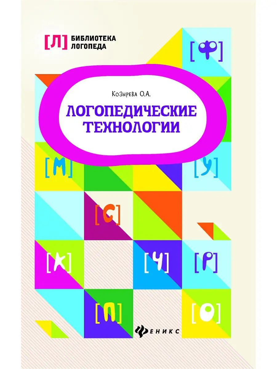 Логопедические распевки. Волковская логопедическое. М. Логопедическое обследование. Воробьева крупенчук логопедические упражнения артикуляционная.