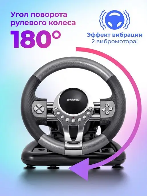 DEFENDER Руль игровой для ПК с педалями Forsage GTR, вариант, фото 3