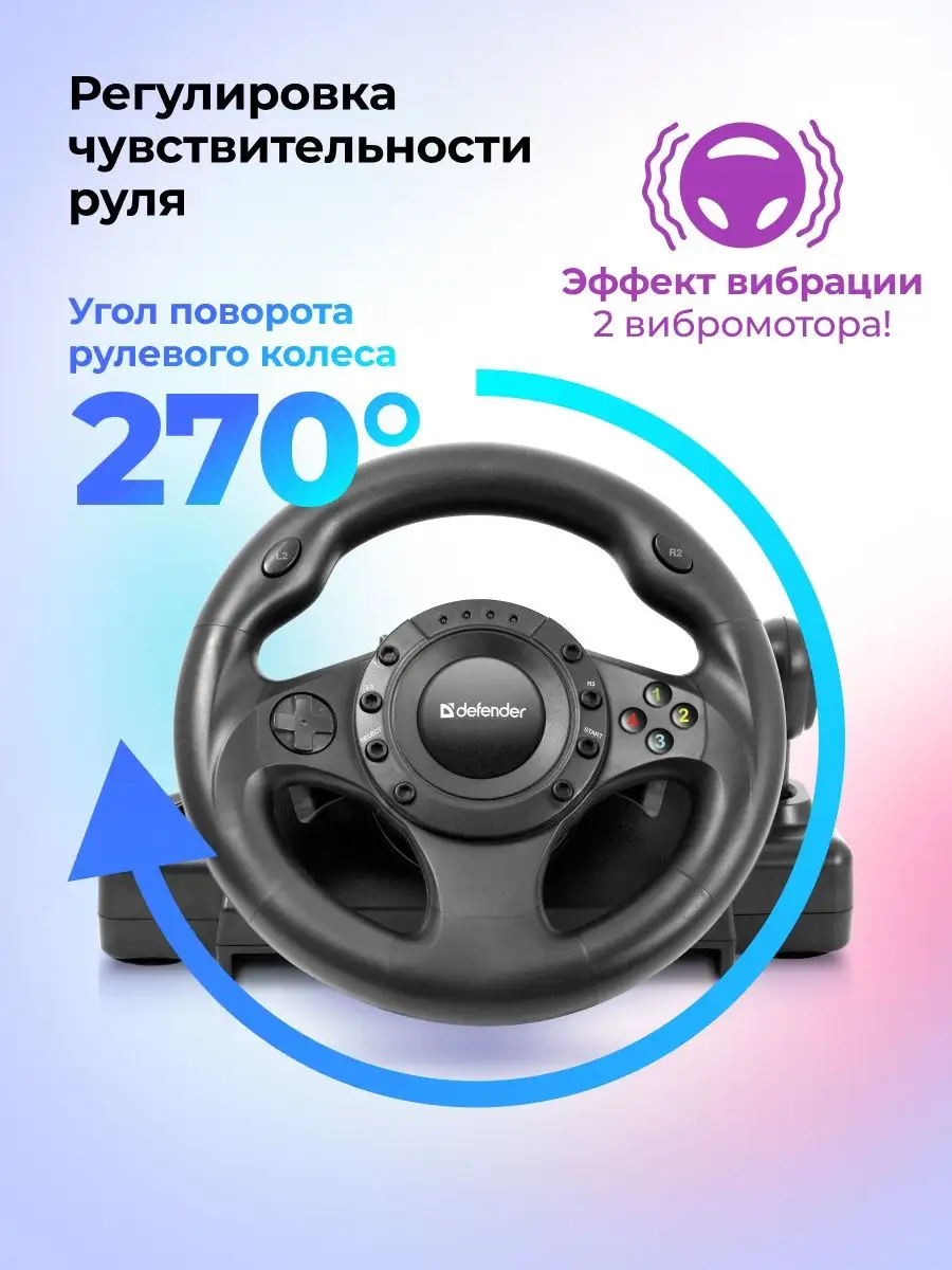 Руль игровой для пк с педалями коробка передач Forsage Drift Defender  5691086 купить в интернет-магазине Wildberries