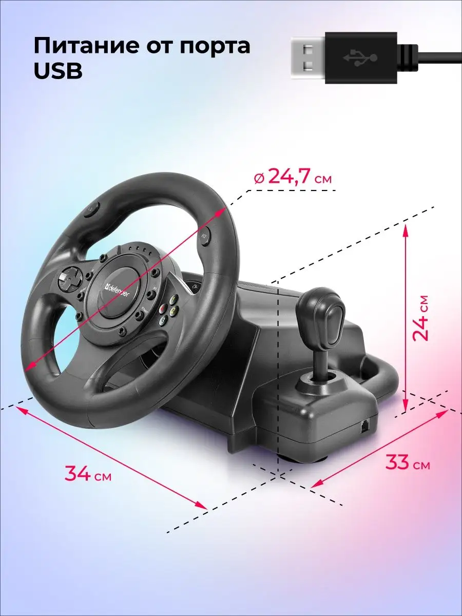 Руль игровой для пк с педалями коробка передач Forsage Drift Defender  5691086 купить в интернет-магазине Wildberries