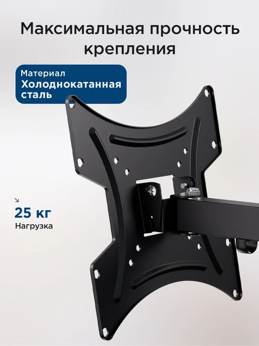 REXANT Кронштейн для телевизора на стену 17-43, вариант, фото 8