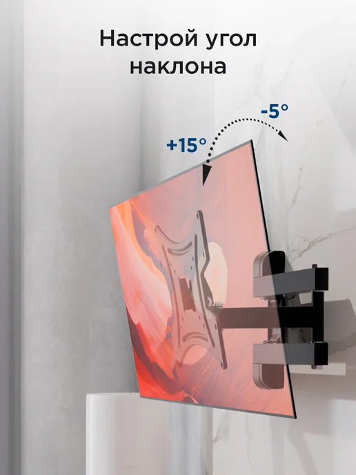 REXANT Кронштейн для телевизора 13-43, черный, в упаковке 1,7 кг, фото 2