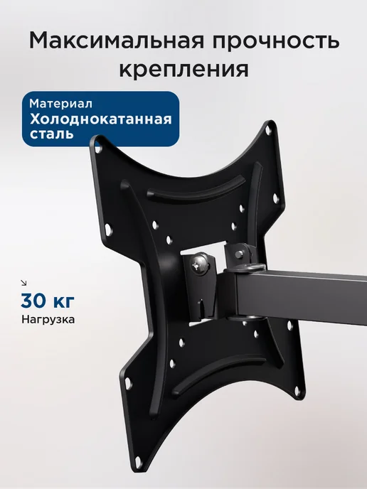 REXANT Кронштейн для телевизора 13-43, черный, в упаковке 1,7 кг, фото 8