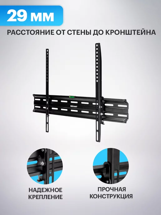 REXANT Кронштейн для телевизора на стену 55, 50, 65 дюймов, черный, фото 3