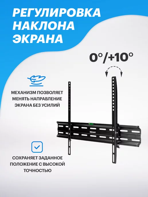 REXANT Кронштейн для телевизора на стену 55, 50, 65 дюймов, черный, фото 4