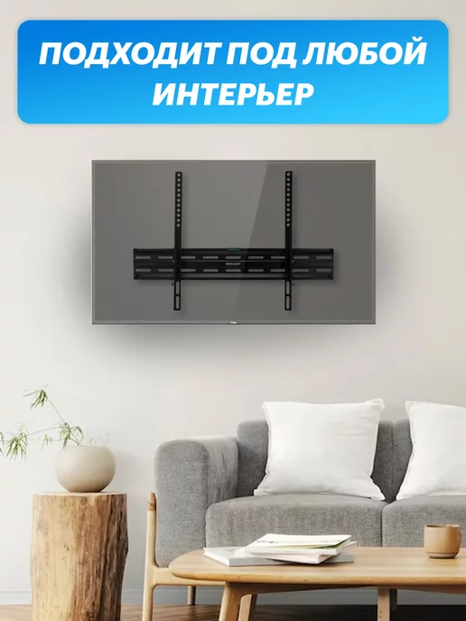 REXANT Кронштейн для телевизора на стену 55, 50, 65 дюймов, черный, фото 6
