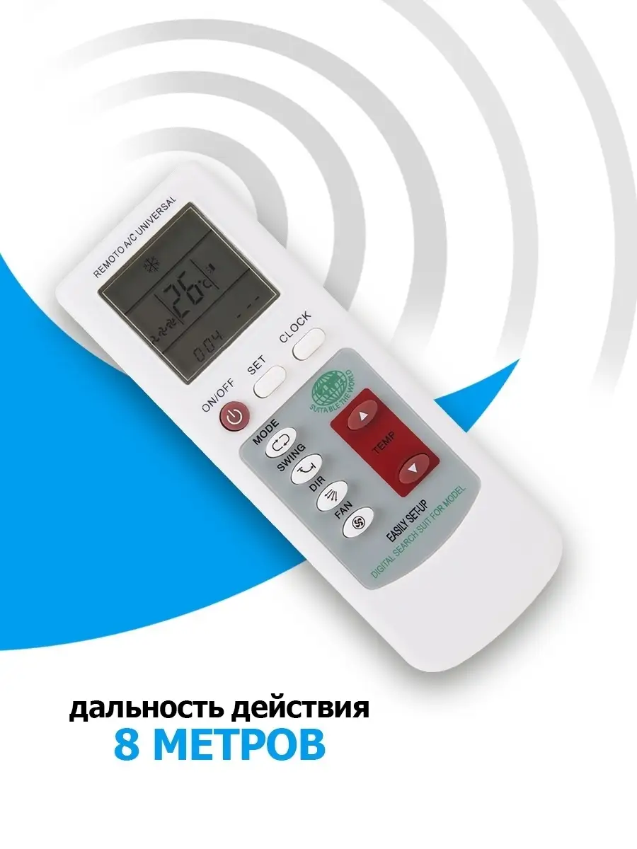 Пульт универсальный для всех кондиционеров техника для дома Rexant 5691265  купить за 505 ₽ в интернет-магазине Wildberries