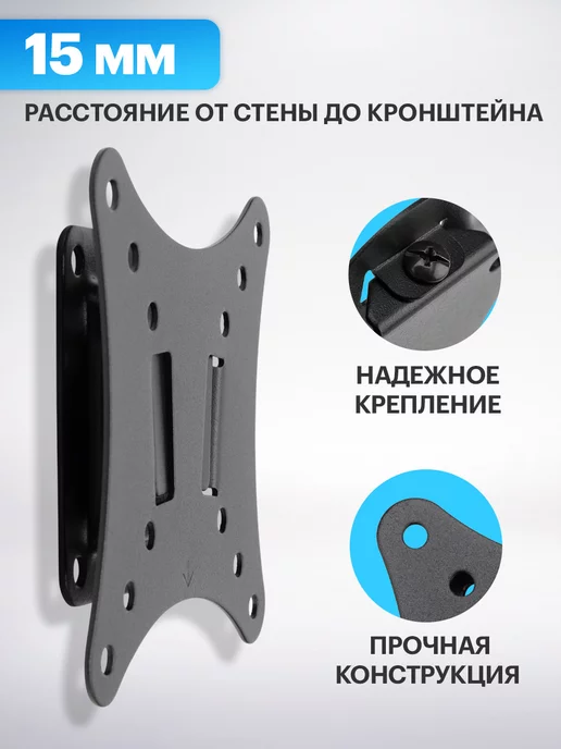 REXANT Кронштейн для телевизора на стену 24 дюйма, вариант, фото 3