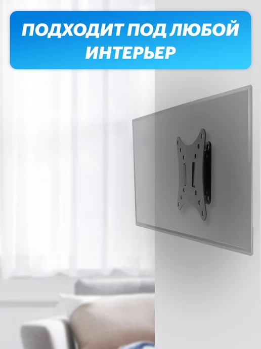 REXANT Кронштейн для телевизора на стену 24 дюйма, вариант, фото 5