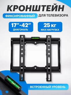 Кронштейн для телевизора 24 32 40 дюймов Rexant 5691269 купить за 353 ₽ в интернет-магазине Wildberries