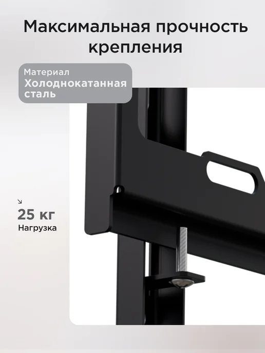 REXANT Кронштейн для телевизора 13-43, черный, фото 6