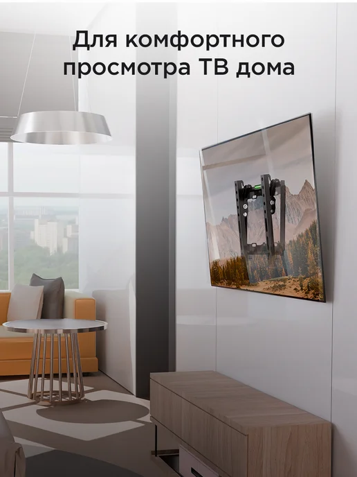 REXANT Кронштейн для телевизора на стену 26-55, вариант, фото 8