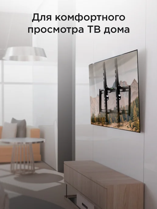 REXANT Кронштейн для телевизора на стену 26-55, черный, фото 8