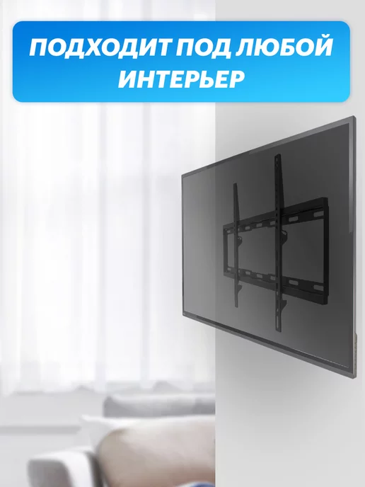 REXANT Кронштейн для телевизора на стену 32-70, черный, фото 5