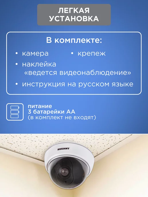 REXANT Муляж камеры видеонаблюдения купольный с красным светодиодом, красный, фото 3