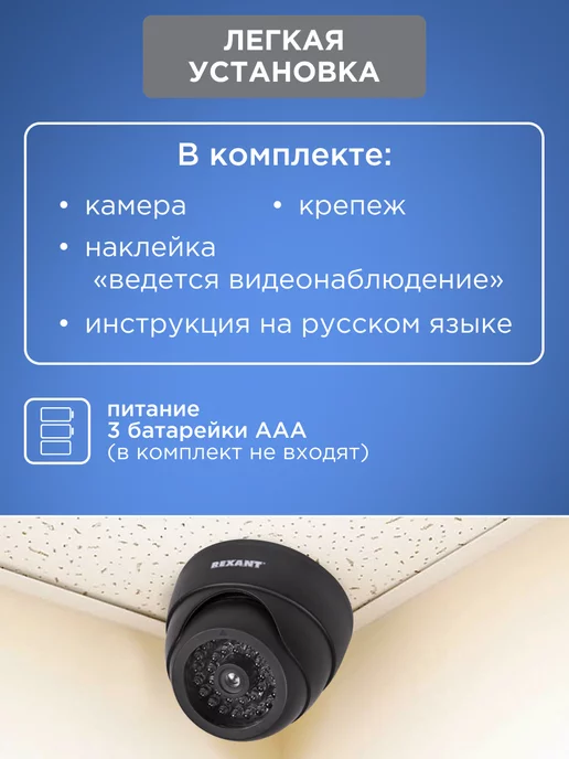 REXANT Муляж камеры видеонаблюдения с мигающим диодом, вариант, фото 3