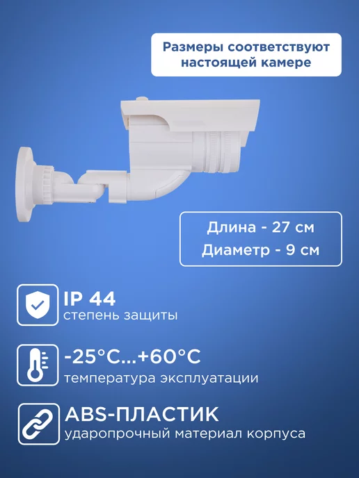 REXANT Муляж камеры видеонаблюдения Цилиндрический уличный, вариант, фото 2