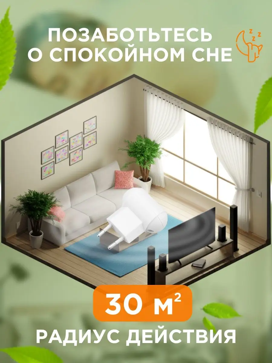 Ультразвуковой отпугиватель комаров, 30 кв. м Rexant 5692411 купить за 293  ₽ в интернет-магазине Wildberries