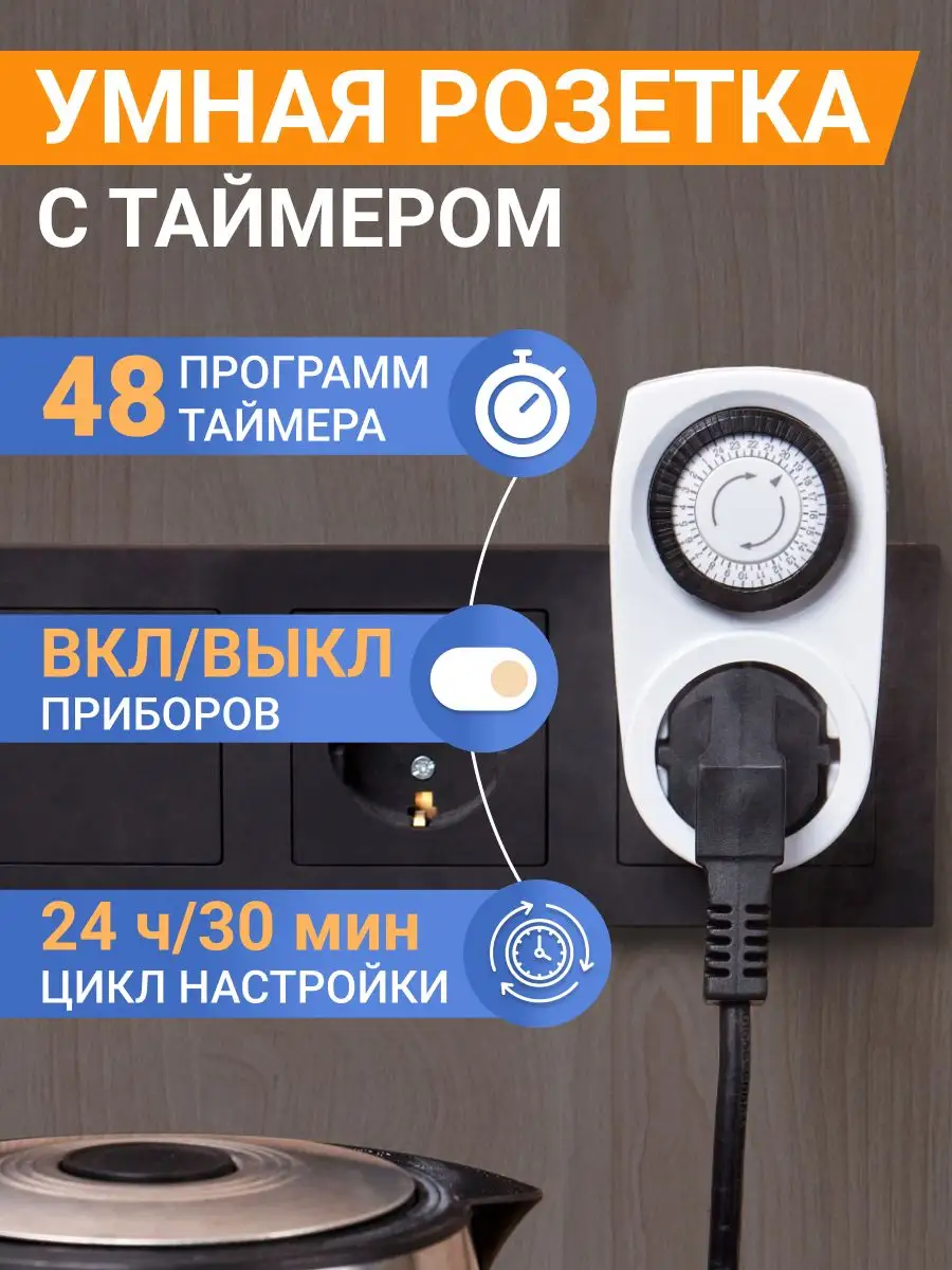 Умная розетка с таймером механическим, 3500 ВТ Rexant 5692849 купить за 428  ₽ в интернет-магазине Wildberries