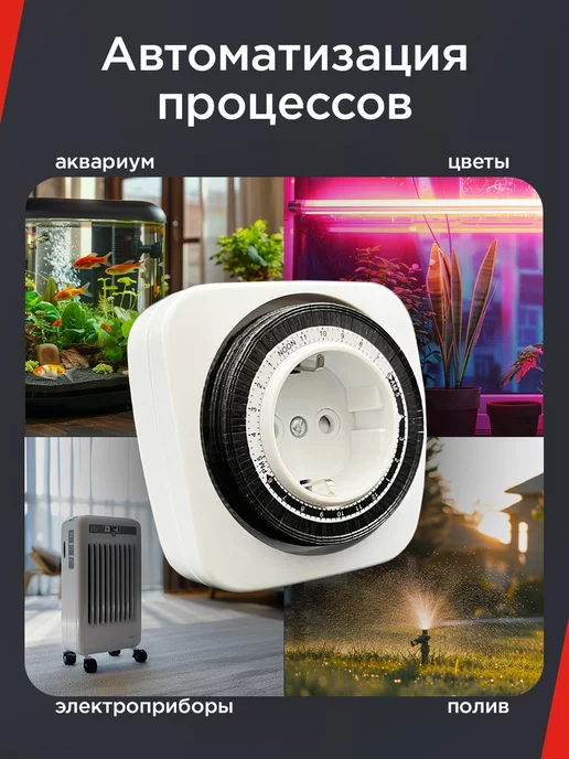 REXANT Розетка умная с таймером суточным 24 15 3500Вт, 3500 Вт, фото 2