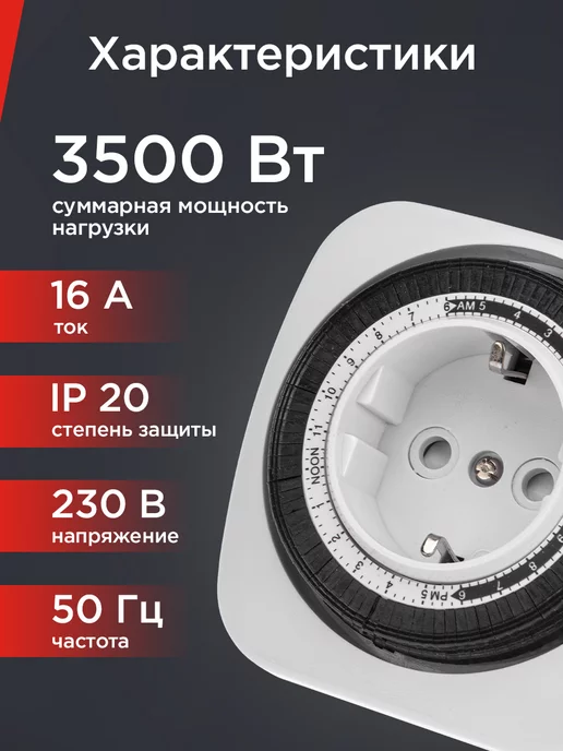 REXANT Розетка умная с таймером суточным 24 15 3500Вт, 3500 Вт, фото 3