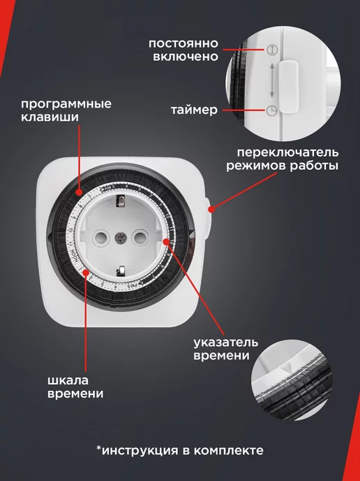REXANT Розетка умная с таймером суточным 24 15 3500Вт, 3500 Вт, фото 4