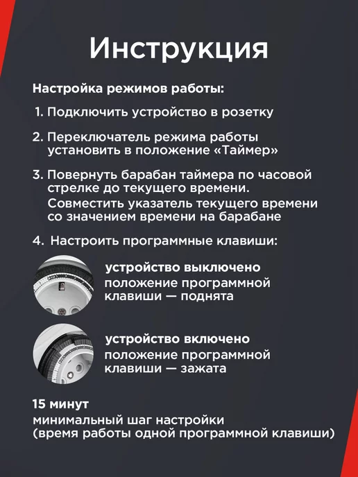 REXANT Розетка умная с таймером суточным 24 15 3500Вт, 3500 Вт, фото 5
