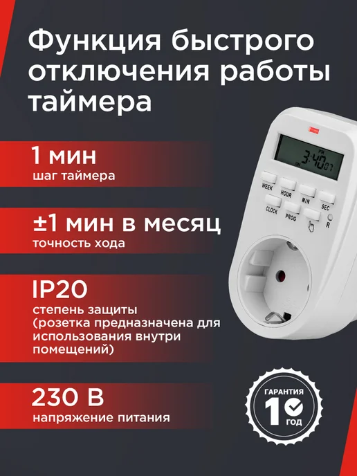 REXANT Умная розетка с таймером недельным 3500Вт, 3500 Вт, фото 2