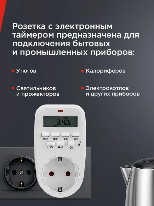 REXANT Умная розетка с таймером недельным 3500Вт, 3500 Вт, фото 3