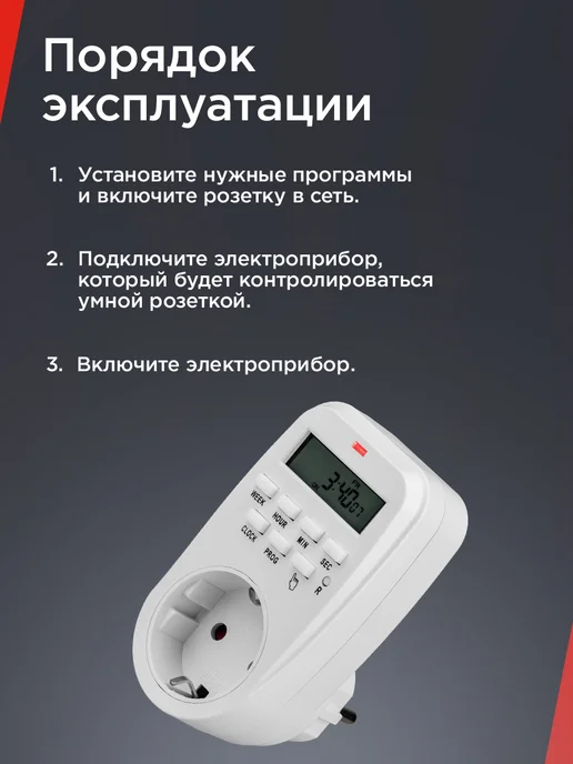 REXANT Умная розетка с таймером недельным 3500Вт, 3500 Вт, фото 5