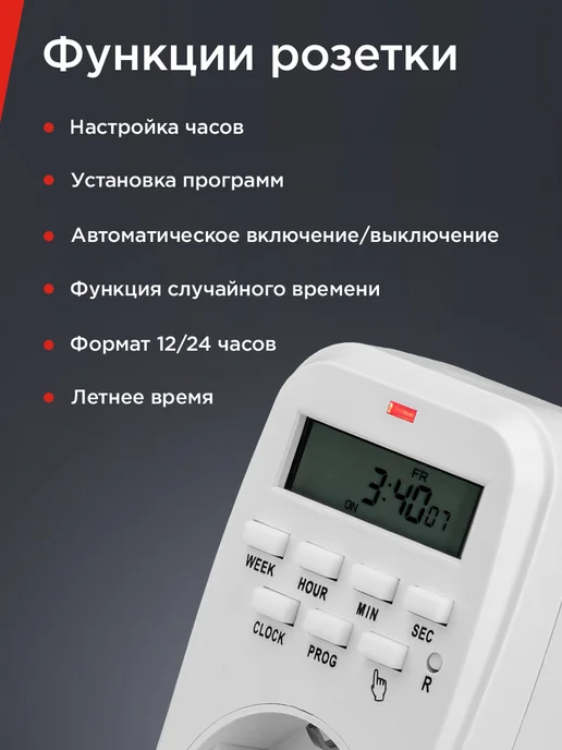 REXANT Умная розетка с таймером недельным 3500Вт, 3500 Вт, фото 6