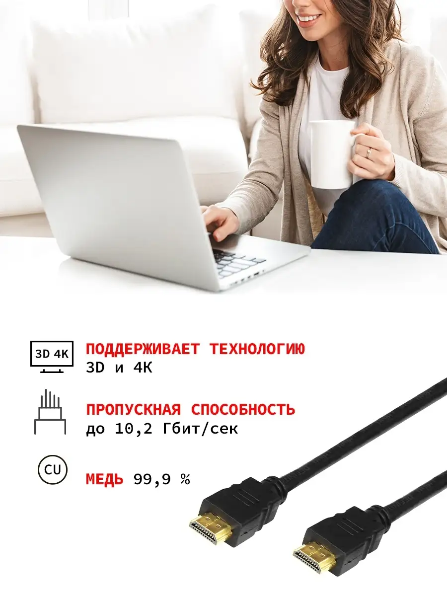 hdmi кабель шнур для телевизора ноутбука монитора провод 7 м Rexant 5692880  купить в интернет-магазине Wildberries