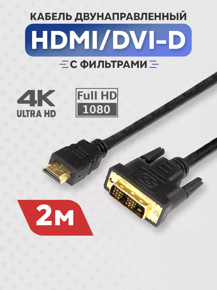 HDMI-VGA не работает? (Хаки гениального парня)