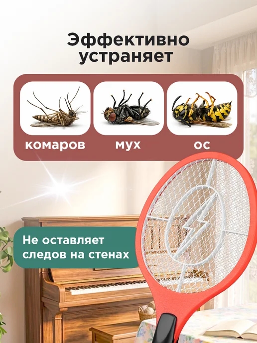 REXANT Мухобойка электрическая от насекомых на батарейках, черный, фото 2
