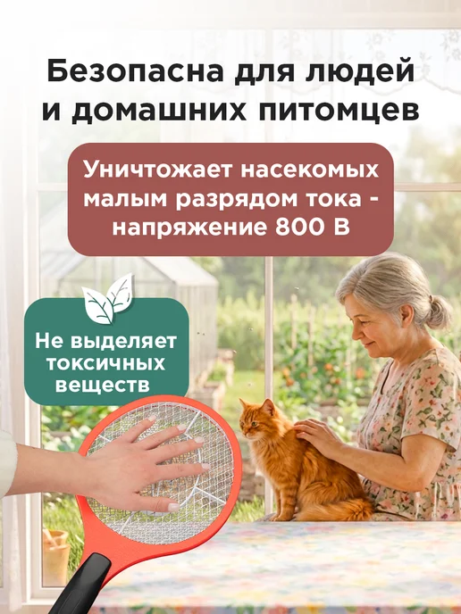 REXANT Мухобойка электрическая от насекомых на батарейках, черный, фото 4