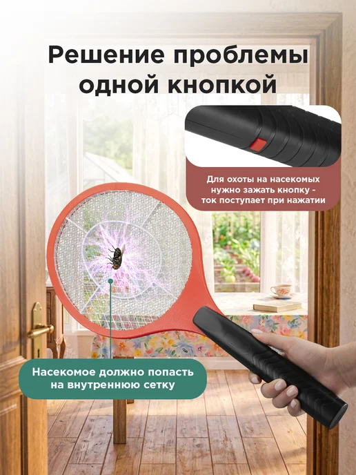 REXANT Мухобойка электрическая от насекомых на батарейках, черный, фото 5