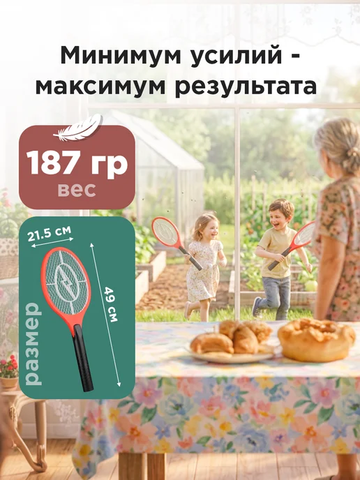REXANT Мухобойка электрическая от насекомых на батарейках, черный, фото 6