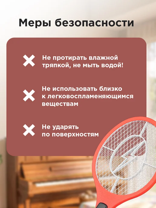 REXANT Мухобойка электрическая от насекомых на батарейках, черный, фото 8