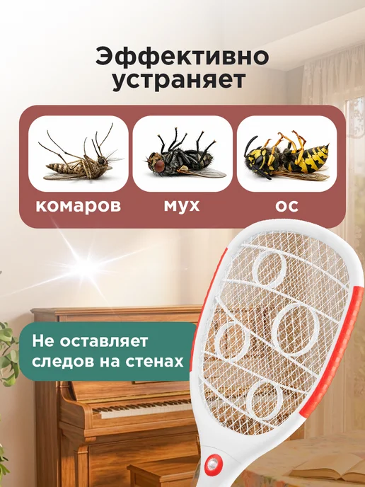 REXANT Электрическая мухобойка на аккумуляторе 1000 В c фонариком, вариант, фото 2