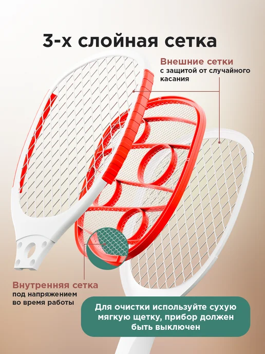 REXANT Электрическая мухобойка на аккумуляторе 1000 В c фонариком, вариант, фото 3