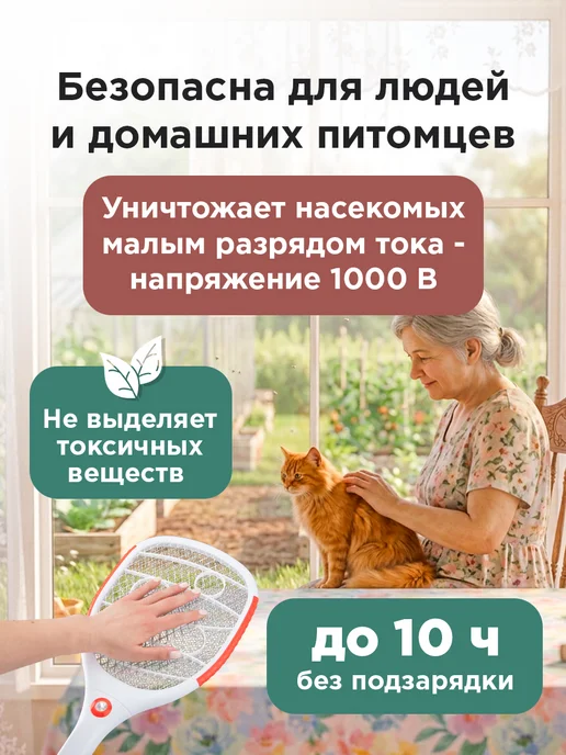 REXANT Электрическая мухобойка на аккумуляторе 1000 В c фонариком, вариант, фото 4